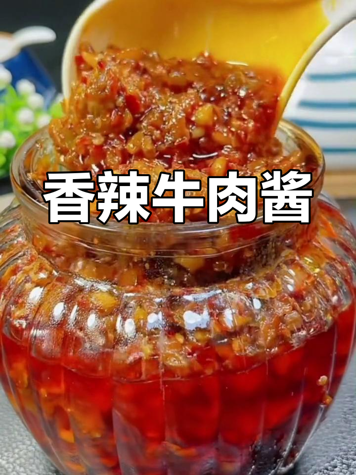 自制辣椒酱,轻松搞定家常美味