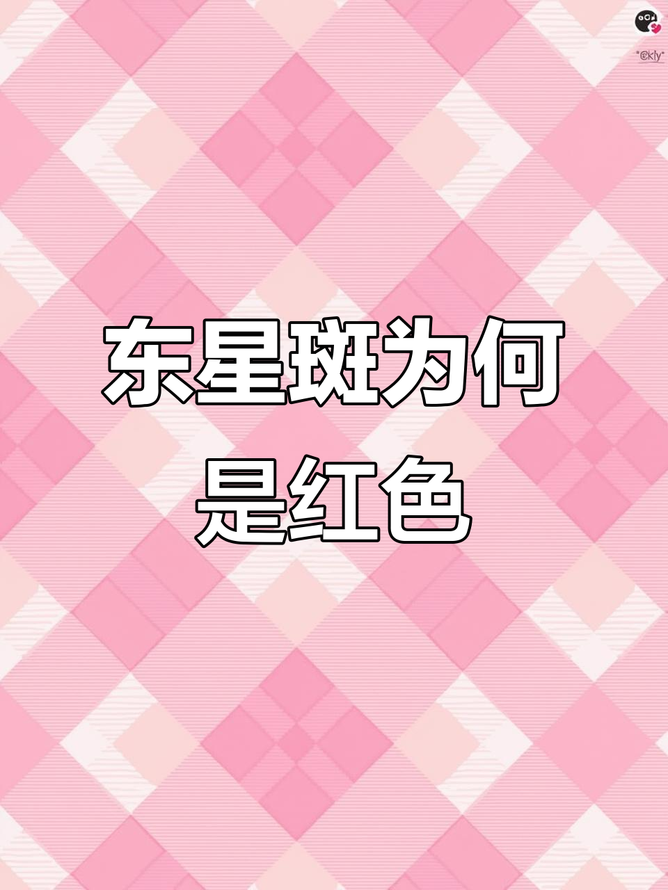 为什么野生东星斑是红色的?揭秘海水颜色背后的秘密