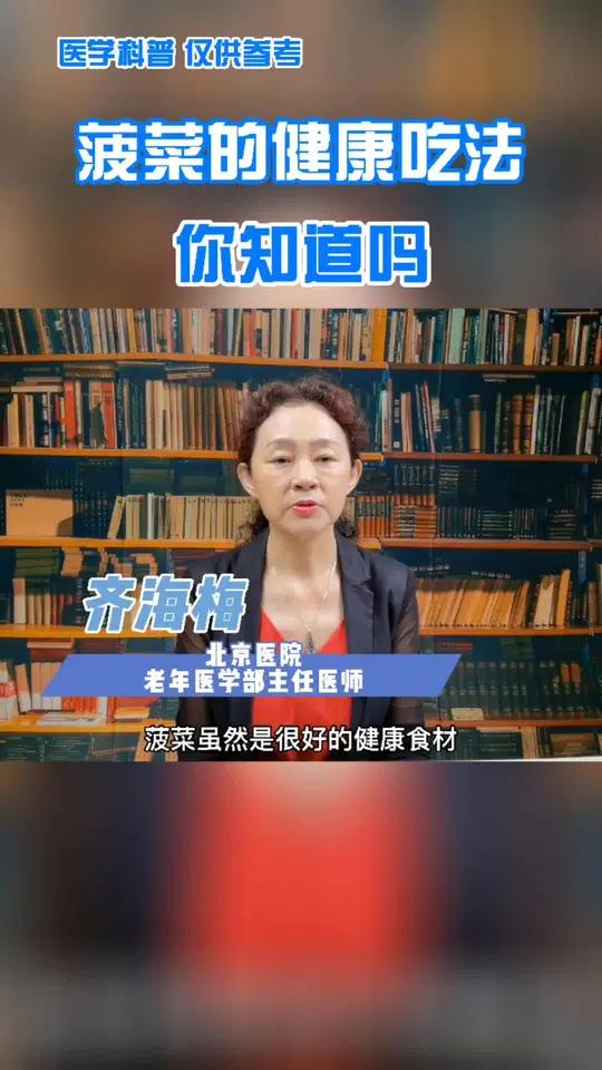 菠菜的健康吃法你知道吗