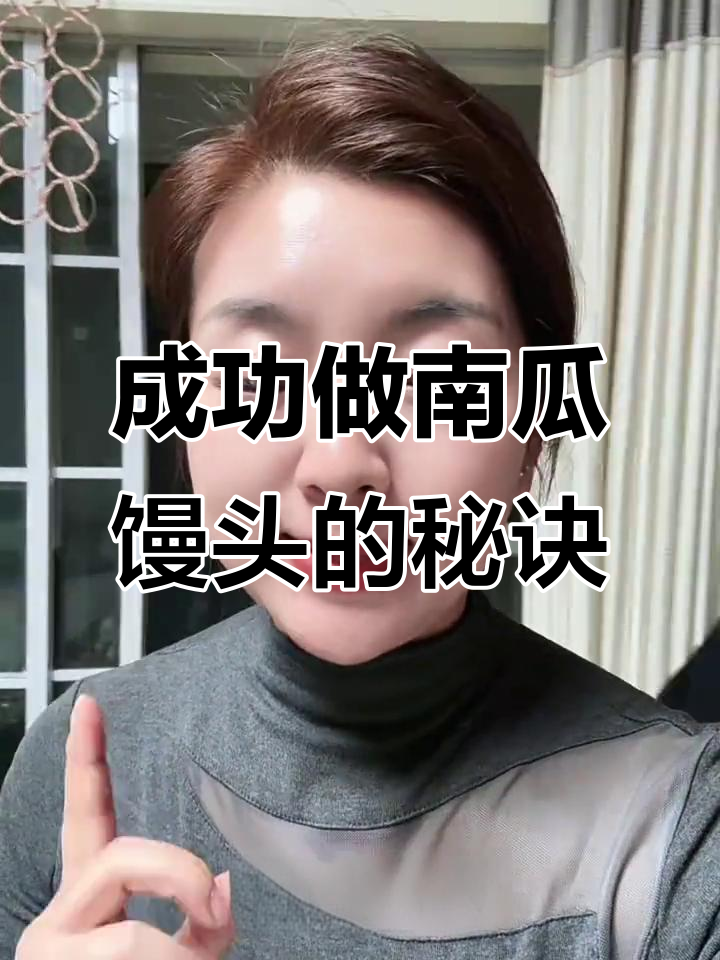 南瓜馒头制作全攻略,轻松做出完美面团