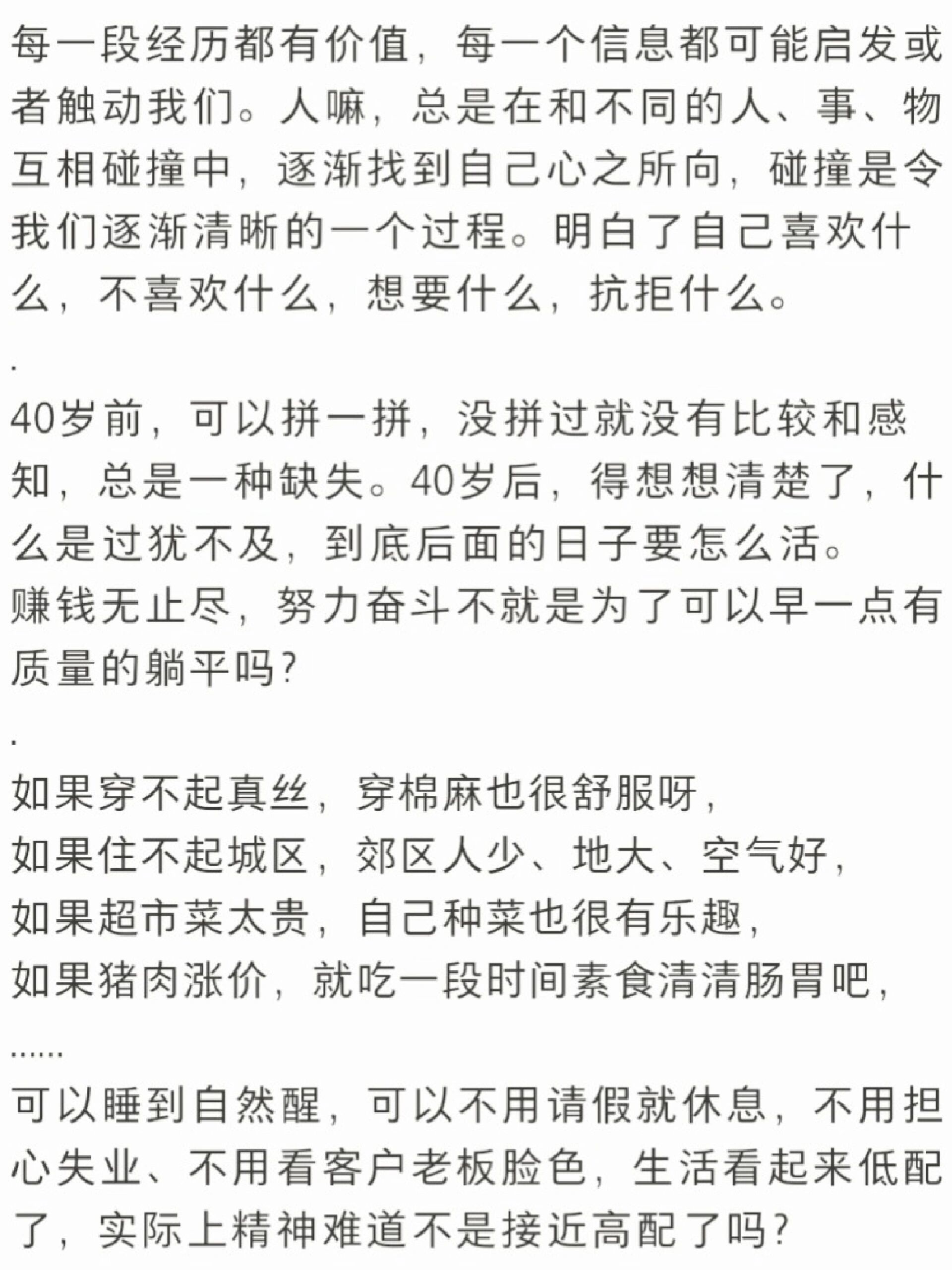 早安语录2023/7/15