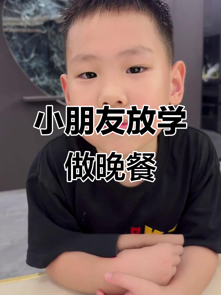 中班小朋友放学后买菜做饭,白灼虾和麻婆豆腐大挑战!