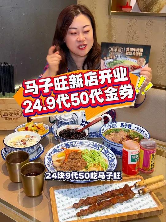 24.9代50吃马子旺,真的超合适,左下角↙↙可团!爱就是一起吃好多好多顿饭 哪道菜是你的