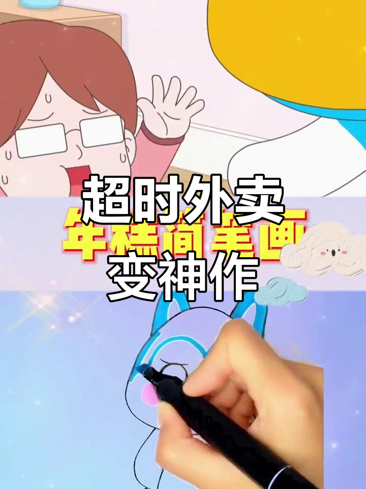 外卖超时送错,竟然还能逆袭成五星好评?