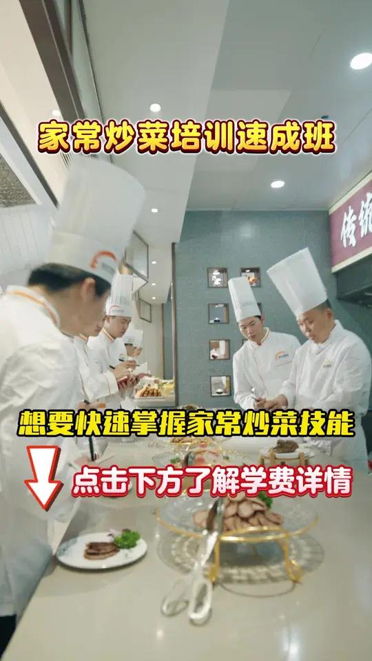 想要快速掌握家常炒菜技能,来山西新东方烹饪学校,课程涵盖各种家常菜式的烹饪技巧,让你在短时