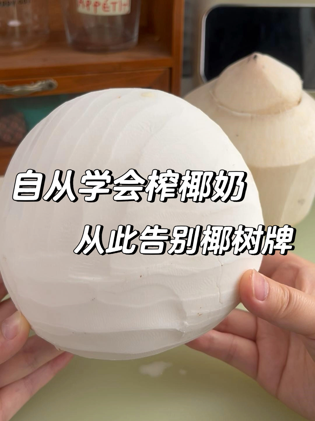 鲜榨椰汁该用什么椰子你们知道吗?