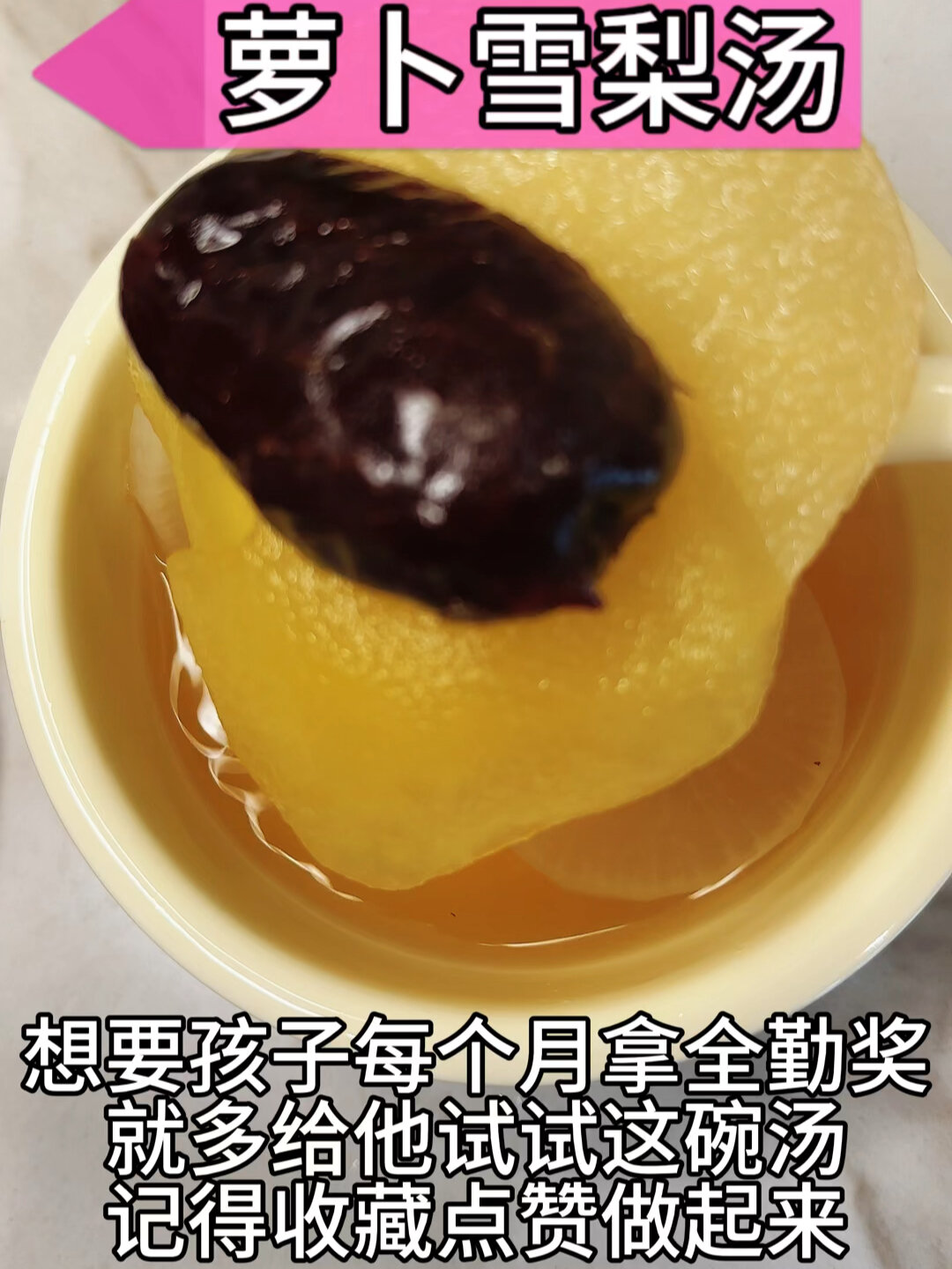 没想到雪梨萝卜苹果汤这样做效果那么好