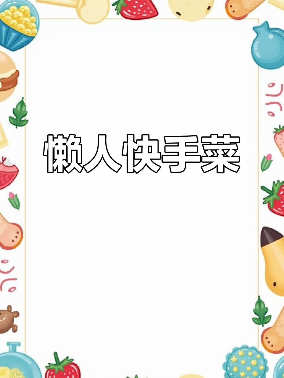 十分钟搞定培根鸡蛋汉堡,简单又美味!