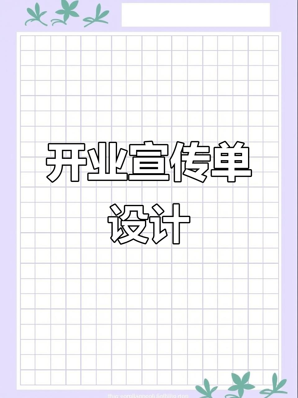 理发店开业海报设计,创意十足效果惊艳