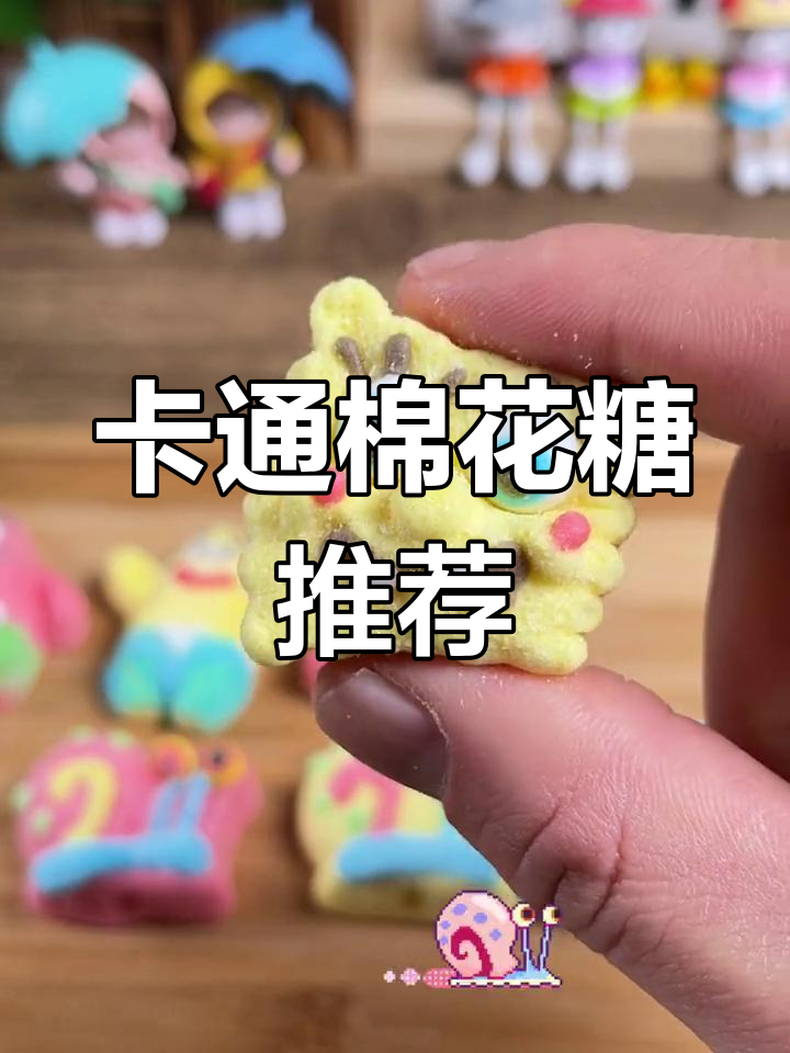 送孩子一盒超萌卡通棉花糖,软乎乎的海绵宝宝造型太可爱了