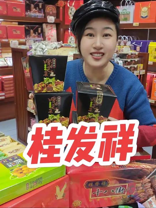 津门三绝之一的桂发祥十八街麻花来优惠啦！