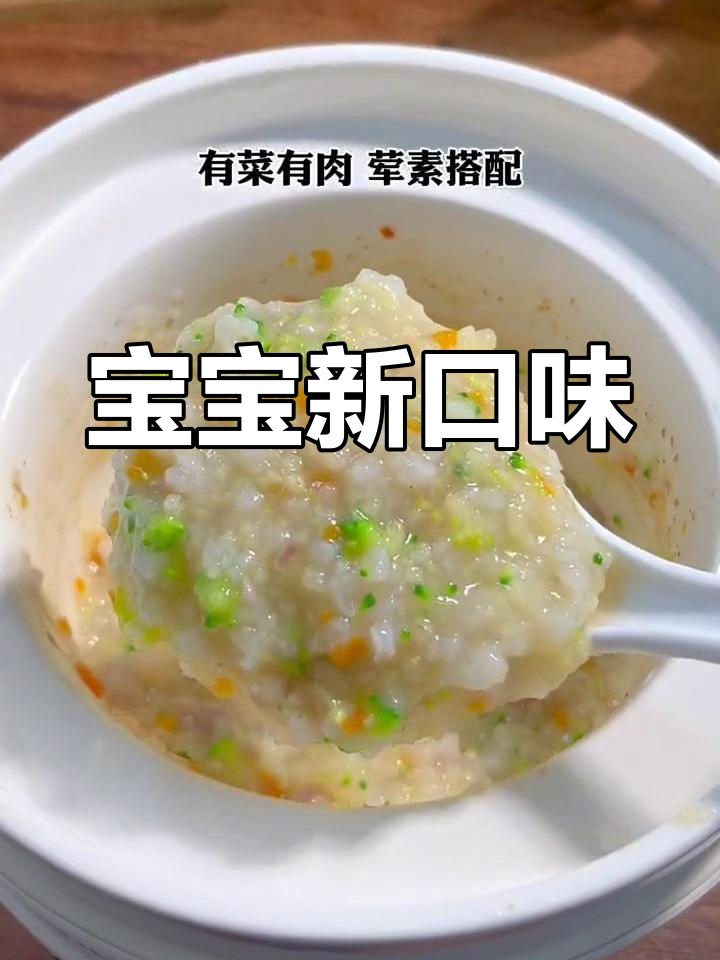 8个月大宝宝,试试这款营养丰富的山药排骨粥!