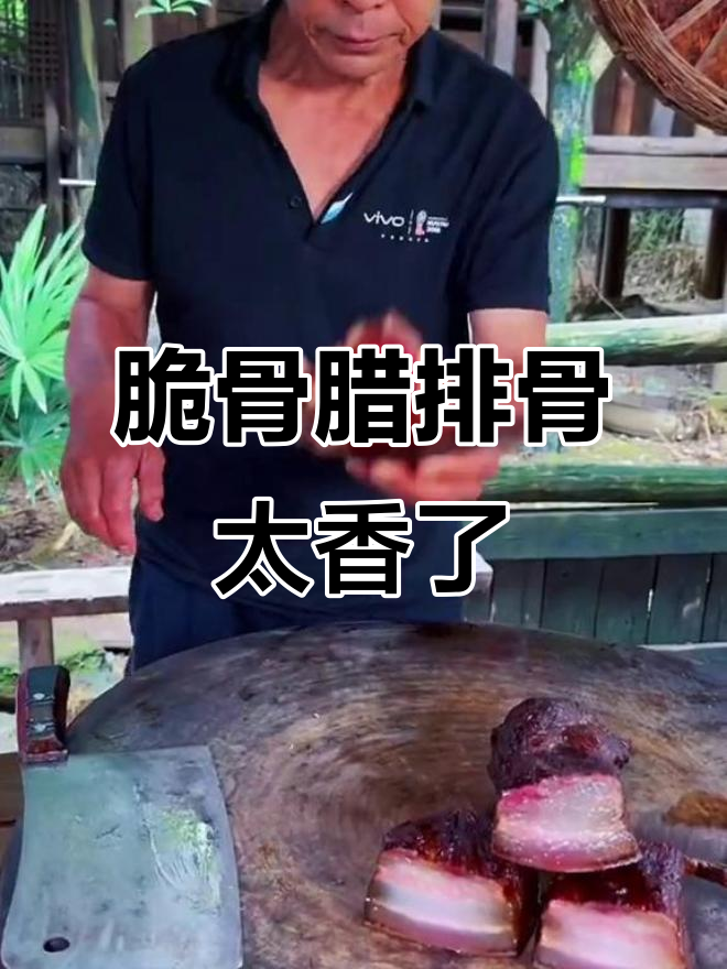 腊排骨带脆骨,吃上一口就停不下来