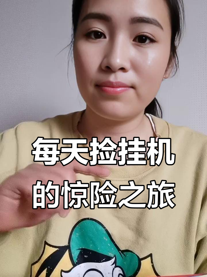 捡死鱼大作战：掉线挂机也能翻车，最后竟然这样收场