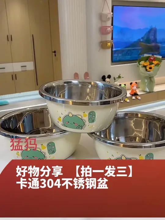 「拍一发三」卡通304不锈钢盆套装洗菜盆家用油盆厨房打蛋和面 食品级不锈钢盆套装，和面，拌