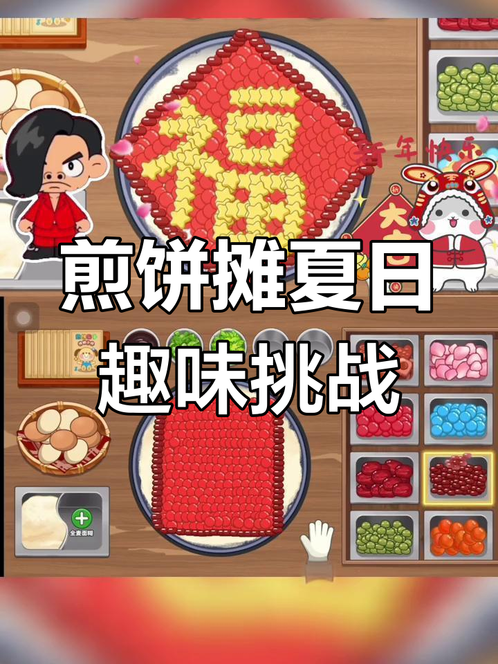 煎饼果子挑战:画出表情包,猜对有奖!