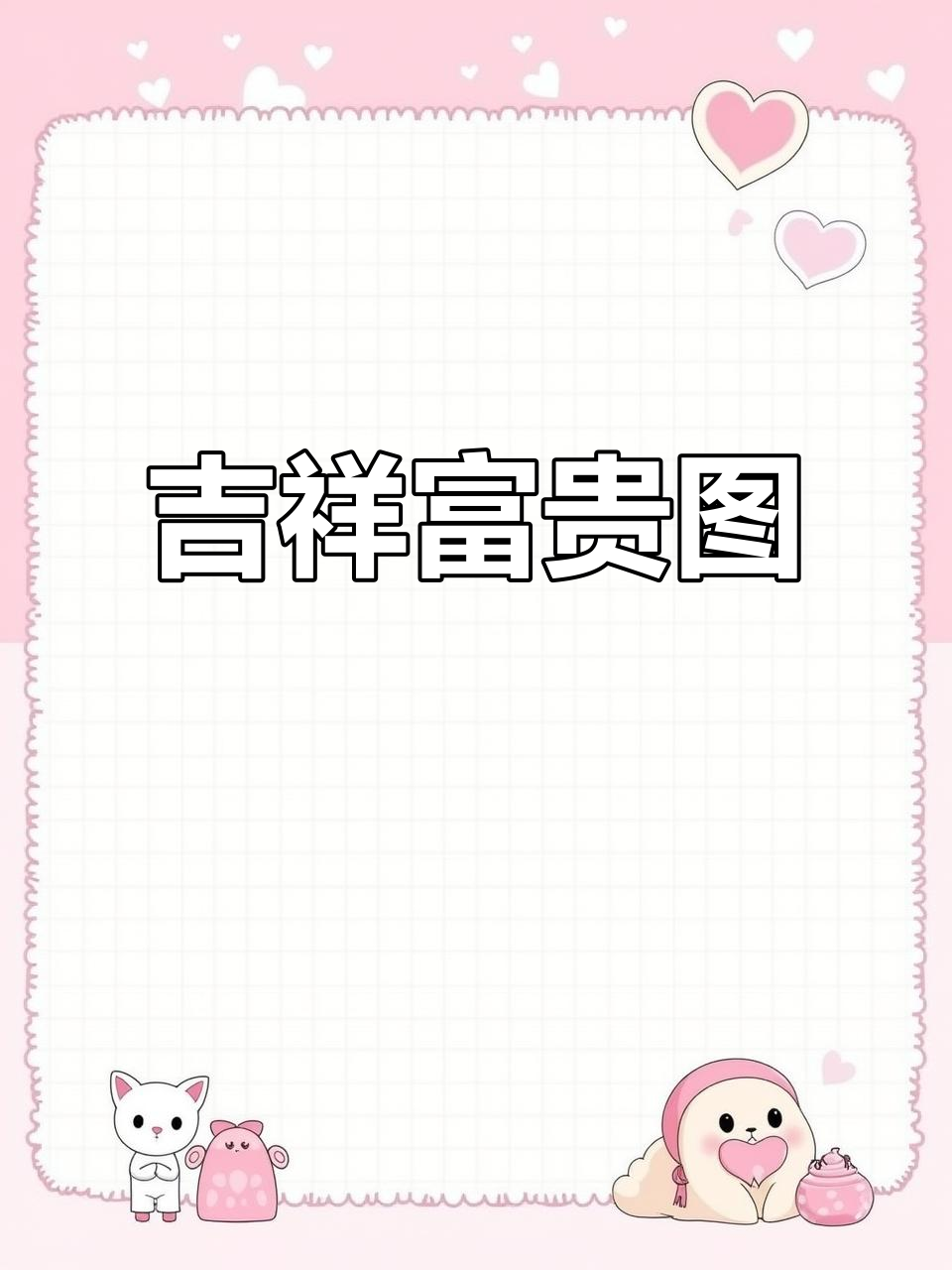 国画中的公鸡与石榴,寓意富贵多子,吉祥满堂