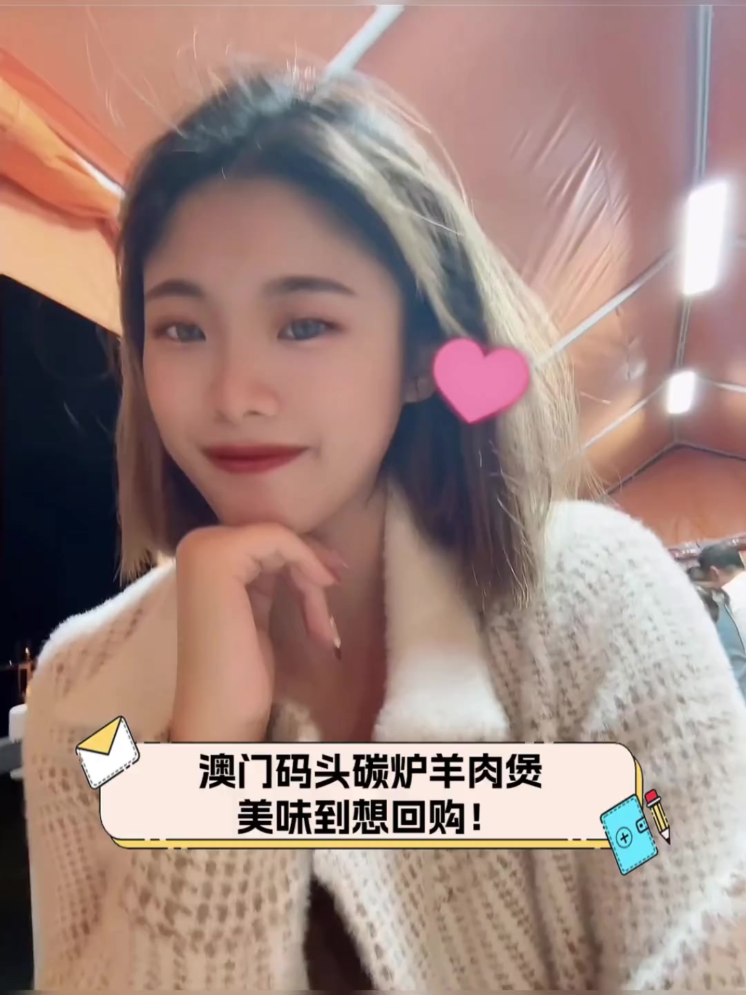 澳门码头碳炉羊肉煲,美味到想回购!