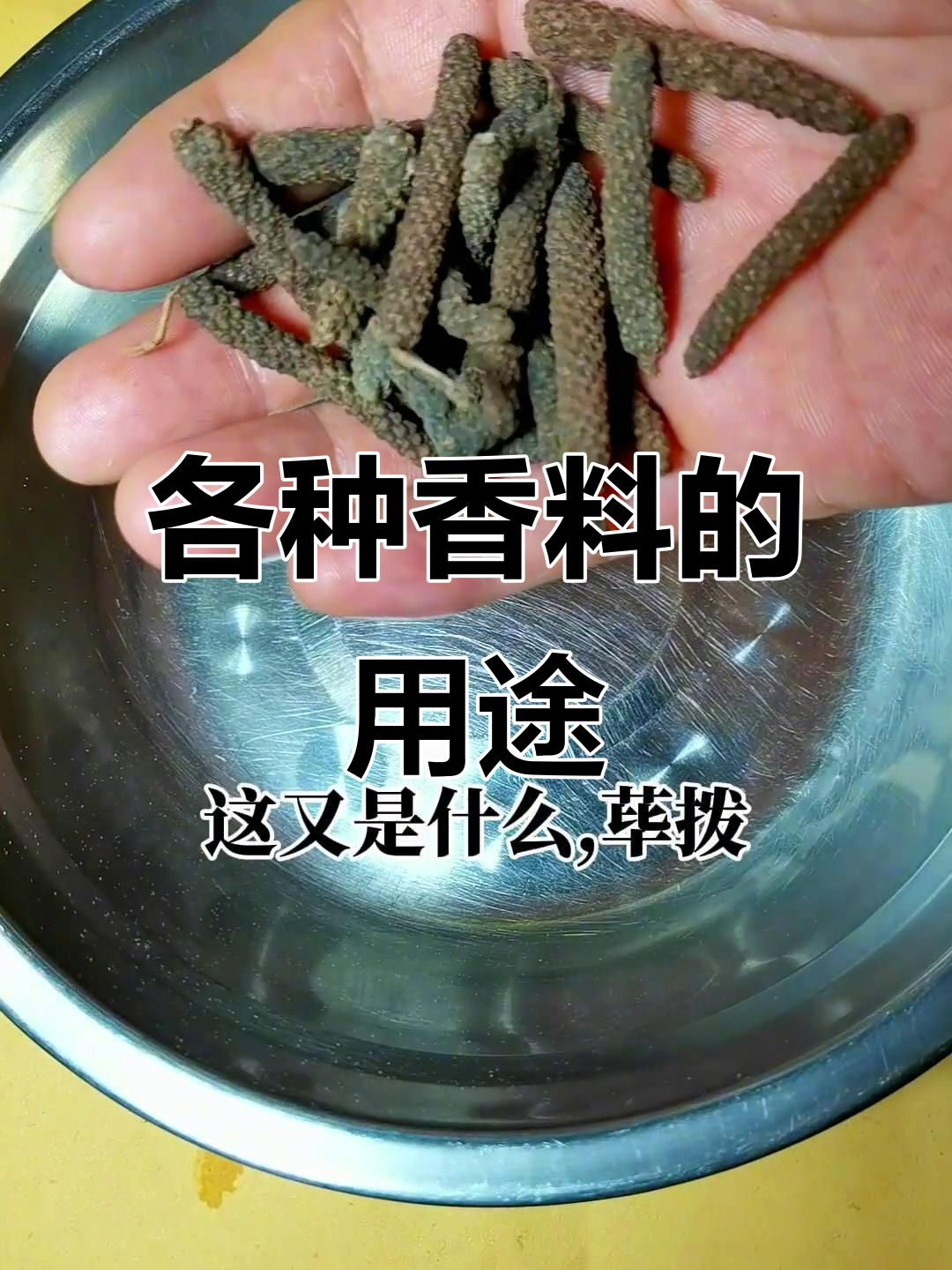 常见香料的作用与功效,煲汤卤味必备