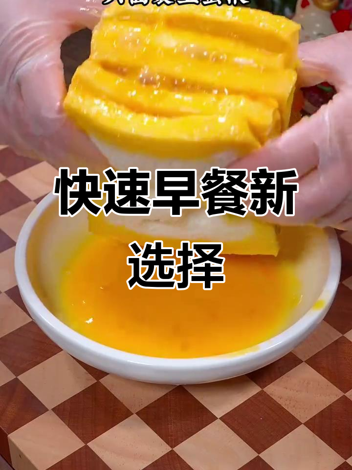 5分钟搞定美味三明治，妈妈们快试试！