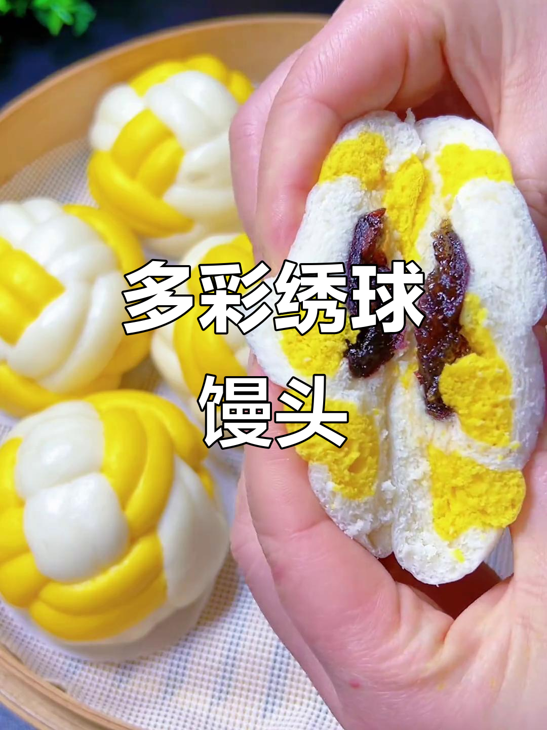 绣球馒头包蜜枣,简单又美味,做法超容易