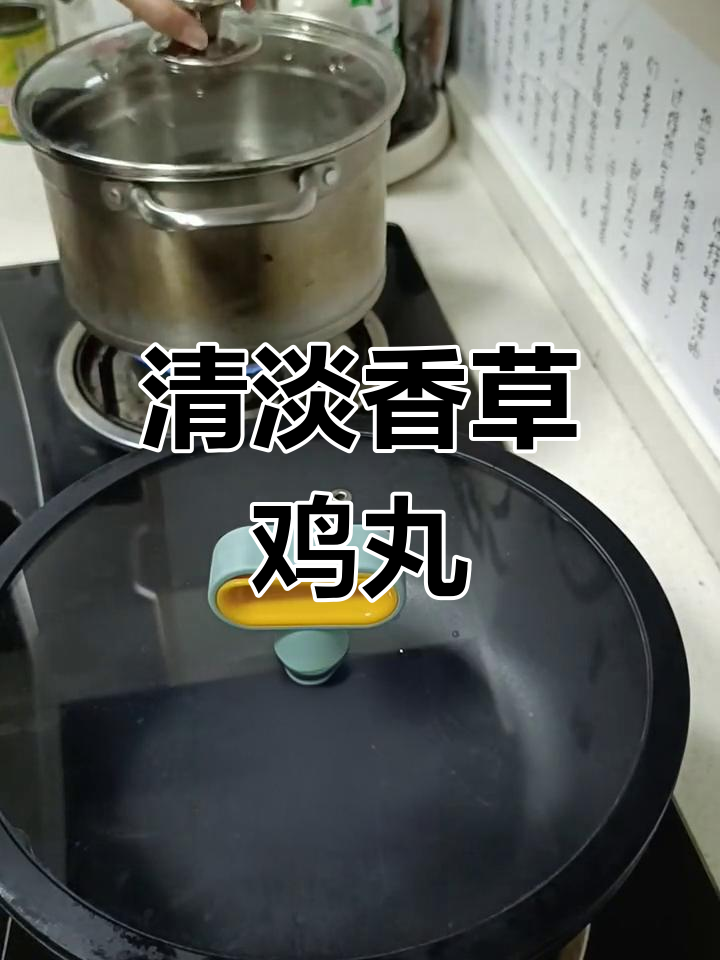 香菜鸡肉丸汤,简单又美味
