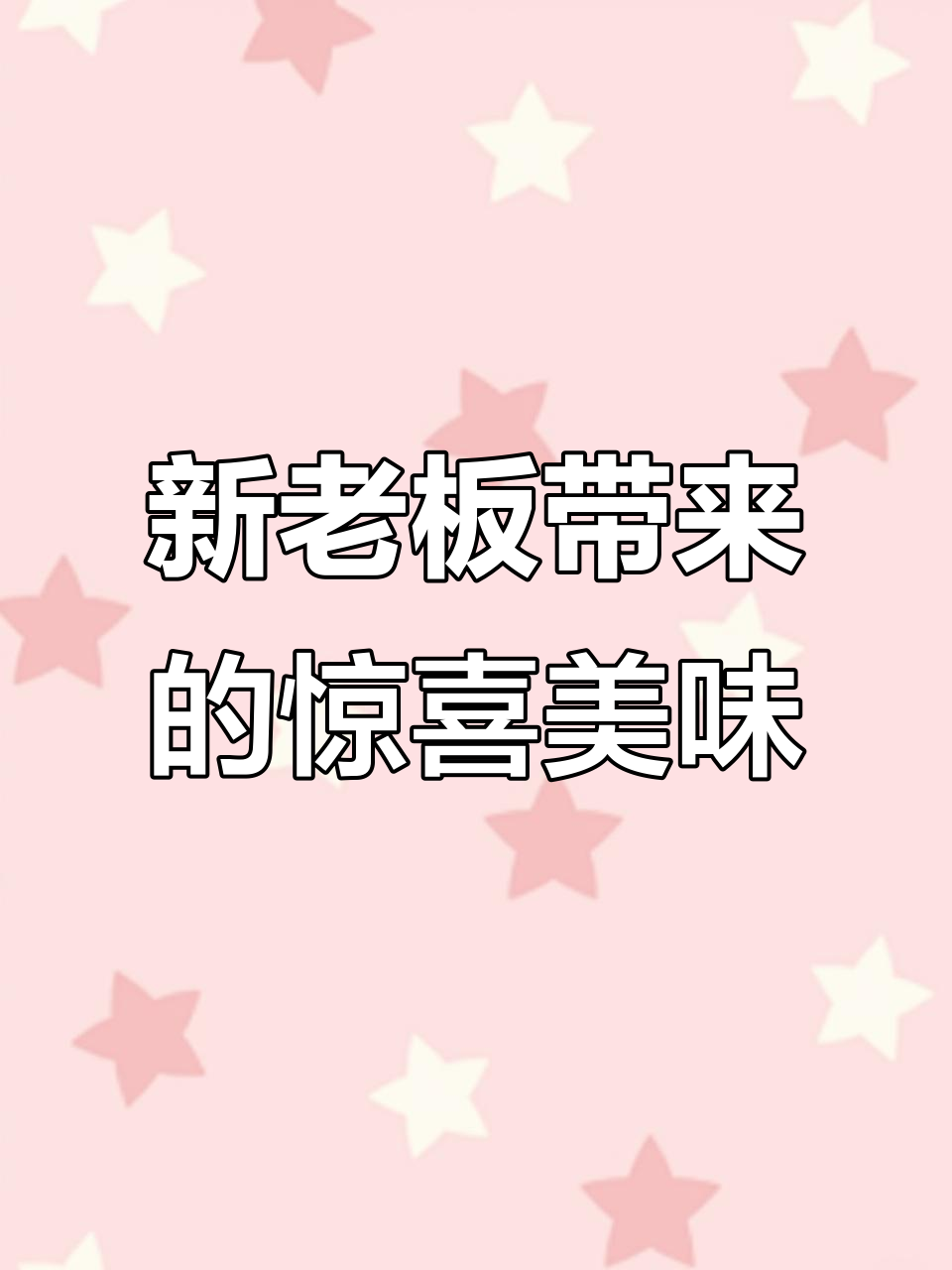 百岁我家酸菜鱼新老板带来全新菜品,麻辣火锅与印度飞饼惊艳登场