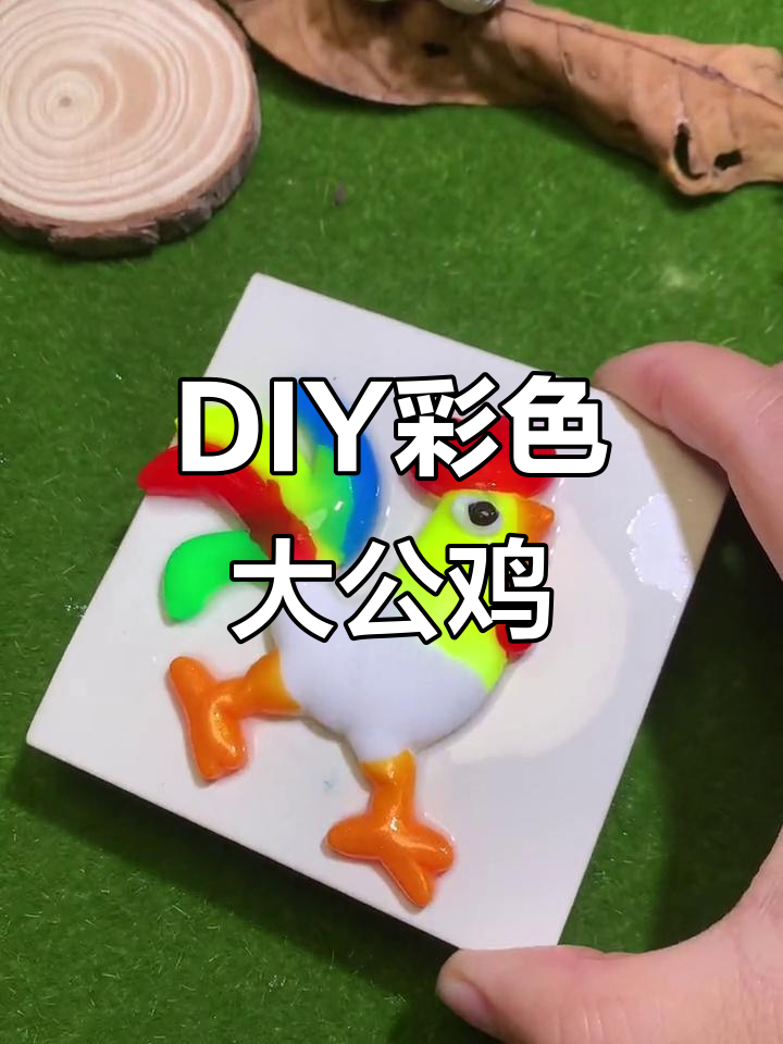手工折纸大公鸡，色彩斑斓超可爱