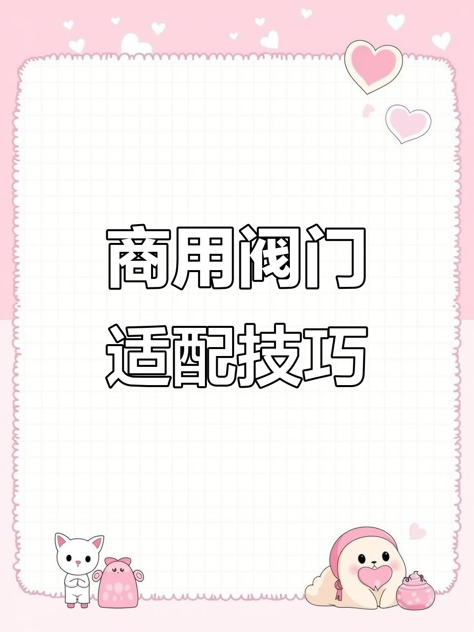 商用煤气阀搭配指南,选对灶具更高效
