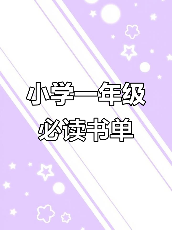 小学生必读《一园青菜成了精》:学会接纳自己,快乐成长