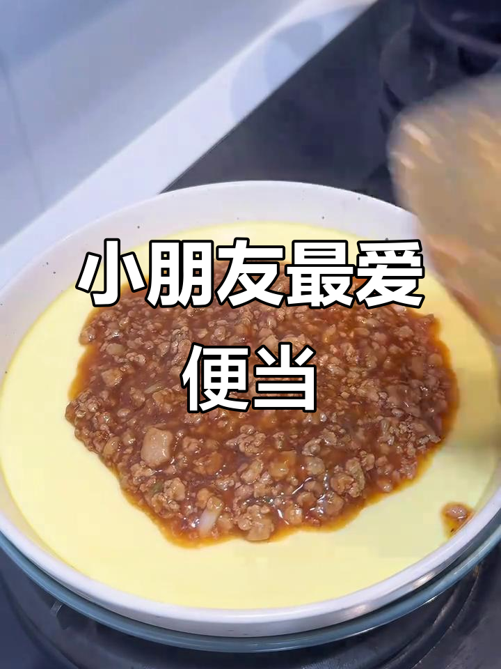 午餐更新:肉沫蒸蛋、豆角与鲫鱼汤,孩子们的最爱!