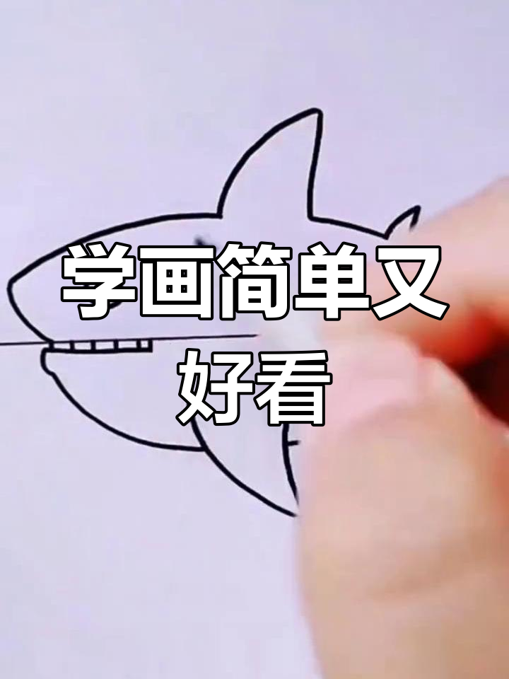 儿童简笔画技巧大揭秘