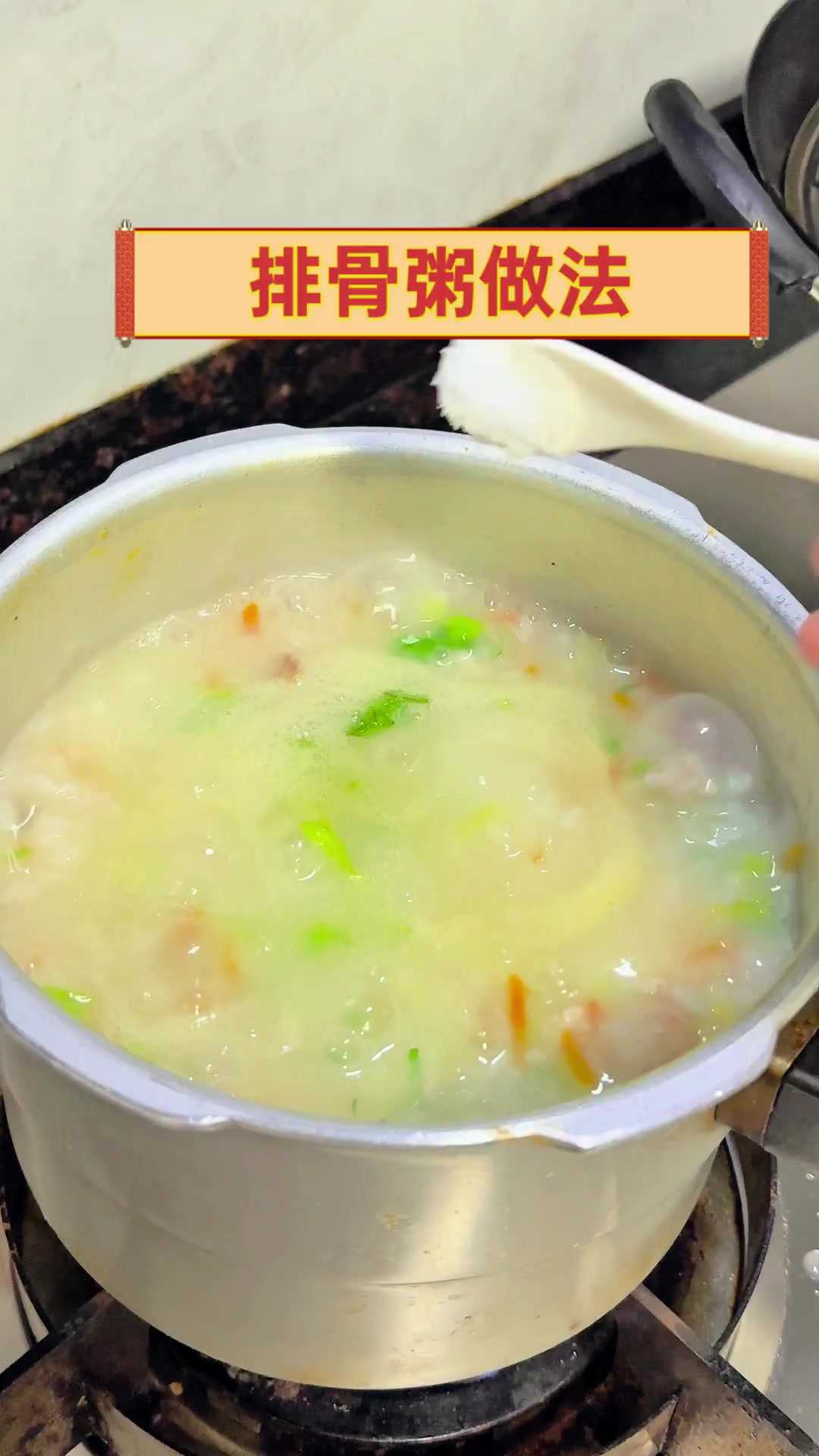 排骨粥做法