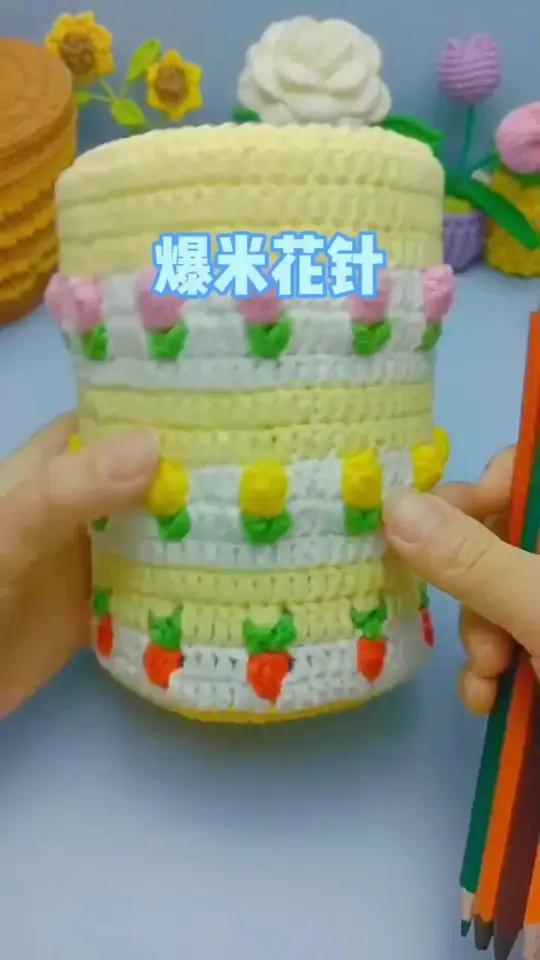 爆米花针钩出的花样