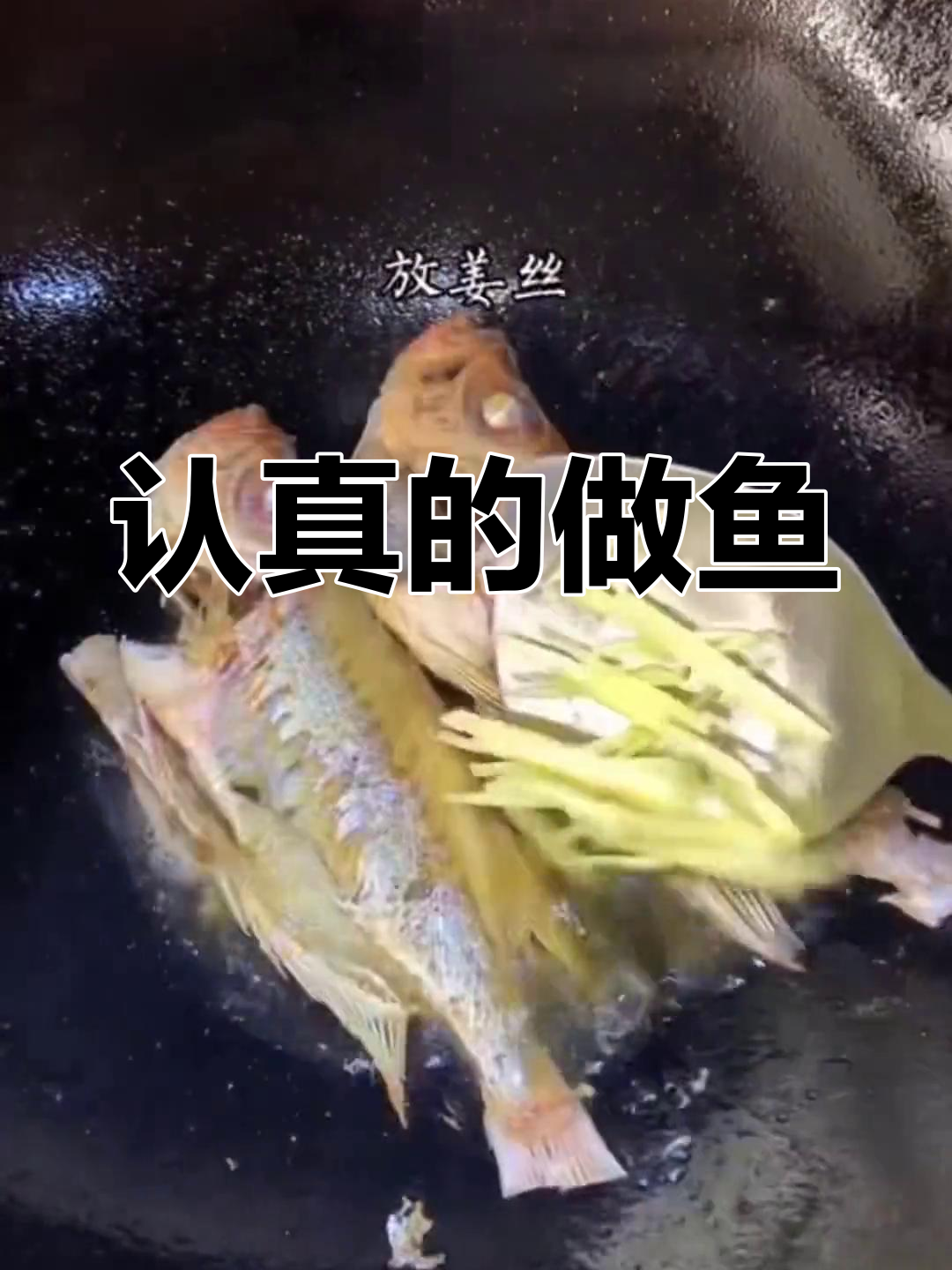 做鱼我超认真,红目鲢来试试
