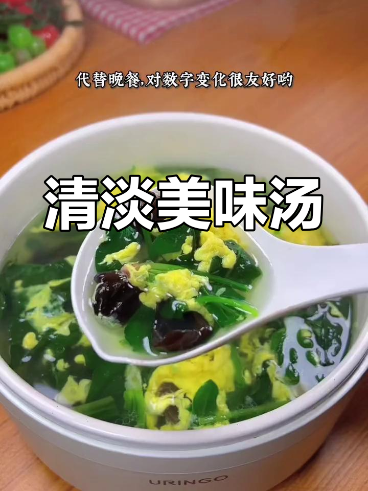 菠菜鸡蛋汤,简单又营养,适合任何时候的清淡选择
