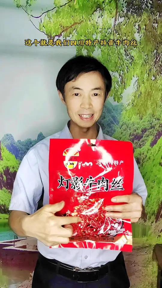 川渝特产灯影牛肉丝,休闲,追剧小零食,还可以当下饭菜,真香,味道杠杠的618好物节 短视频