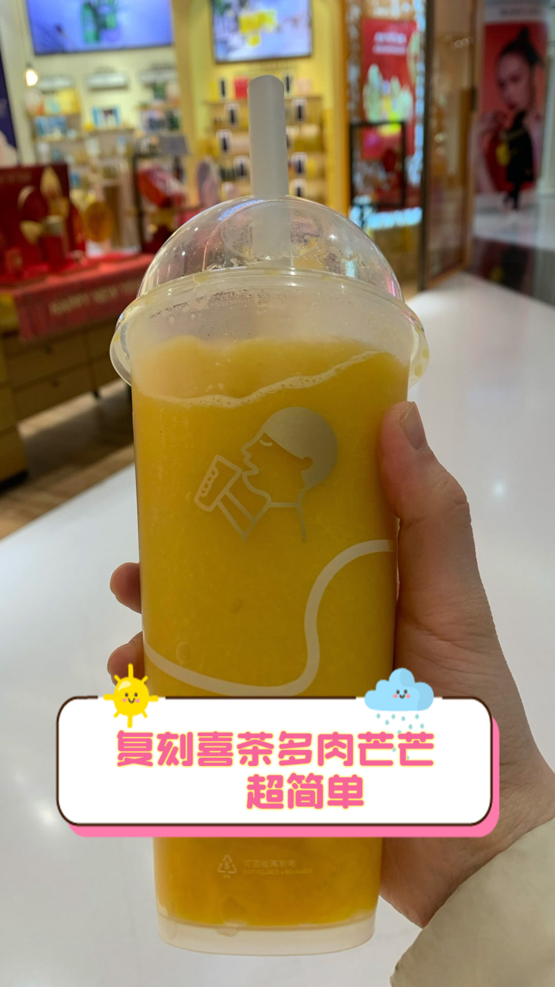 复刻喜茶多肉芒芒,超简单!