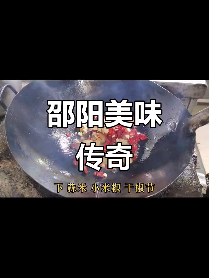 邵阳特色猪血丸子,炒腊肉与辣椒大蒜香气扑鼻