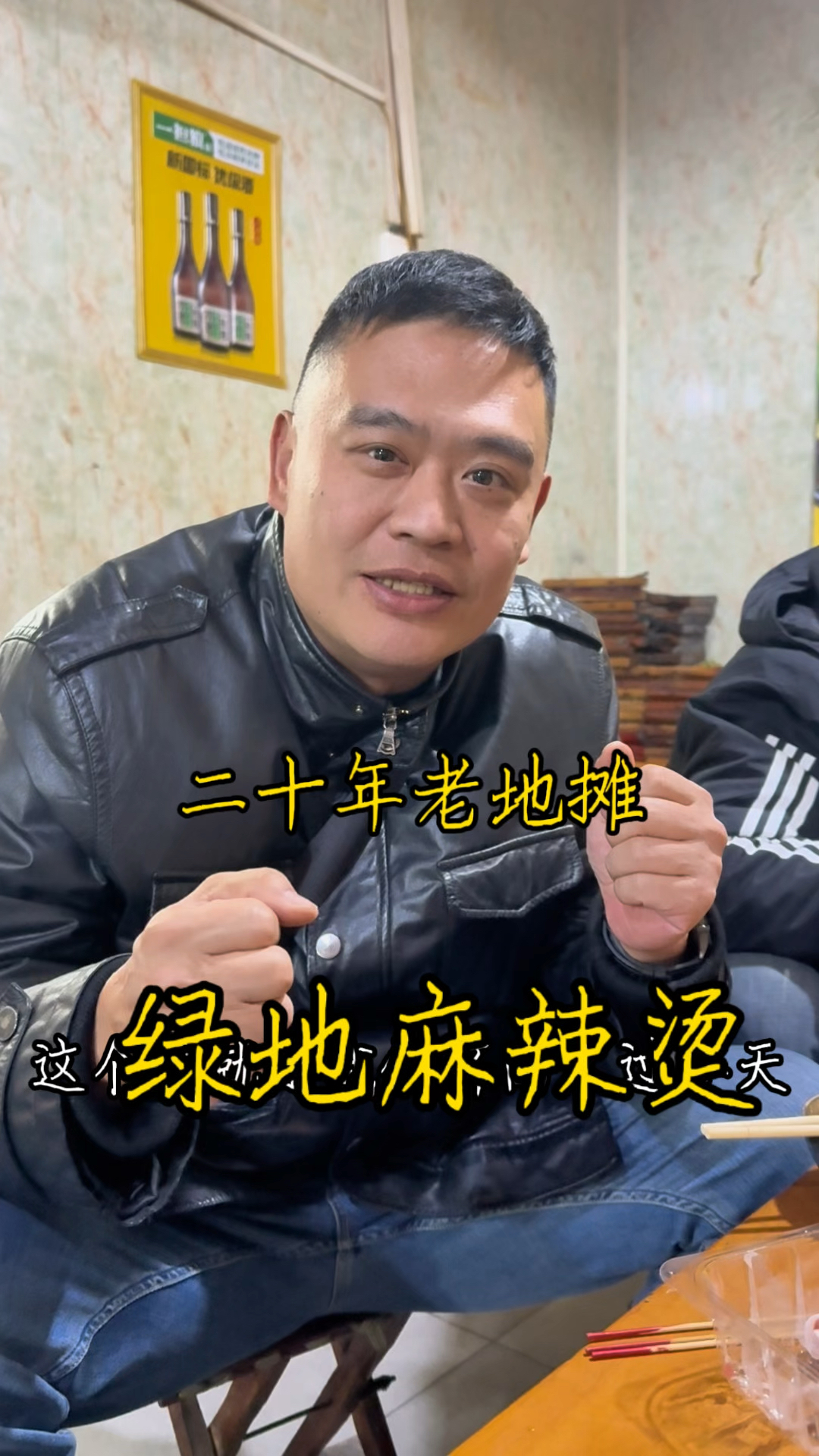 济南二十年老地摊绿地麻辣烫，被食客们誉为“绿地海底捞”