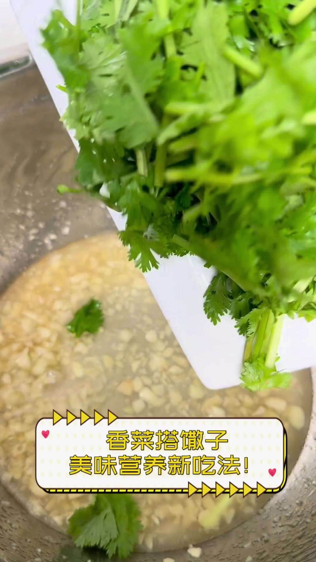 香菜搭馓子,美味营养新吃法!