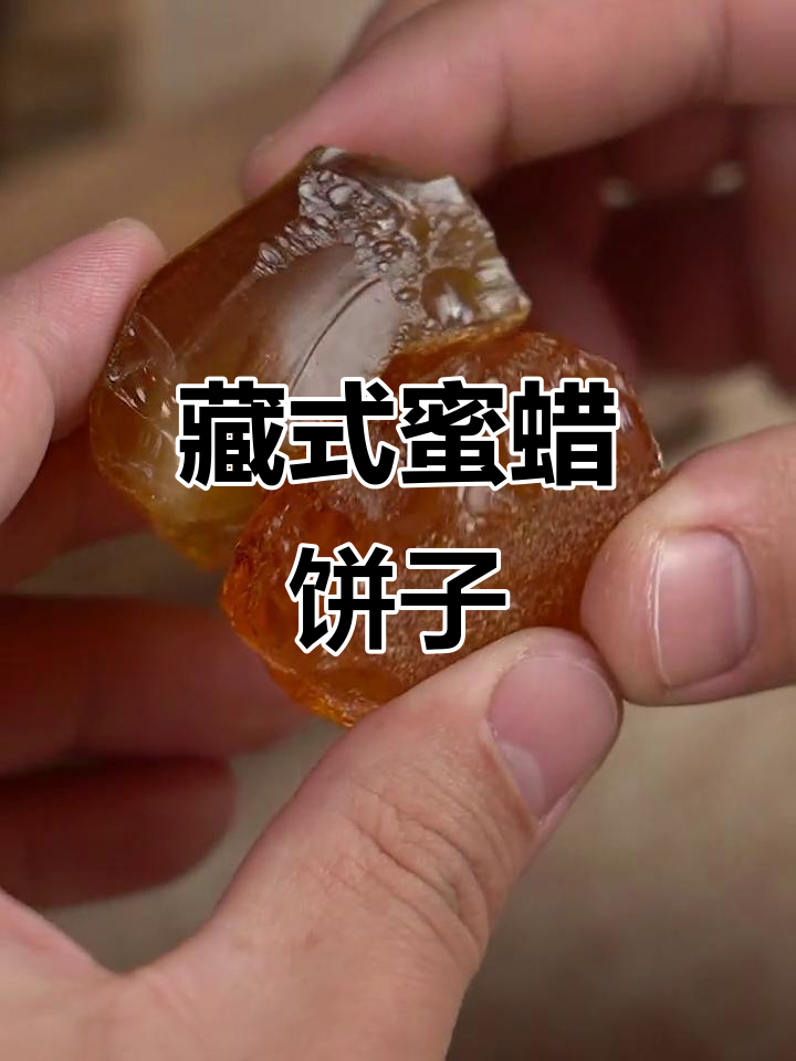 藏式蜜蜡平安扣:传统与豪放的完美结合