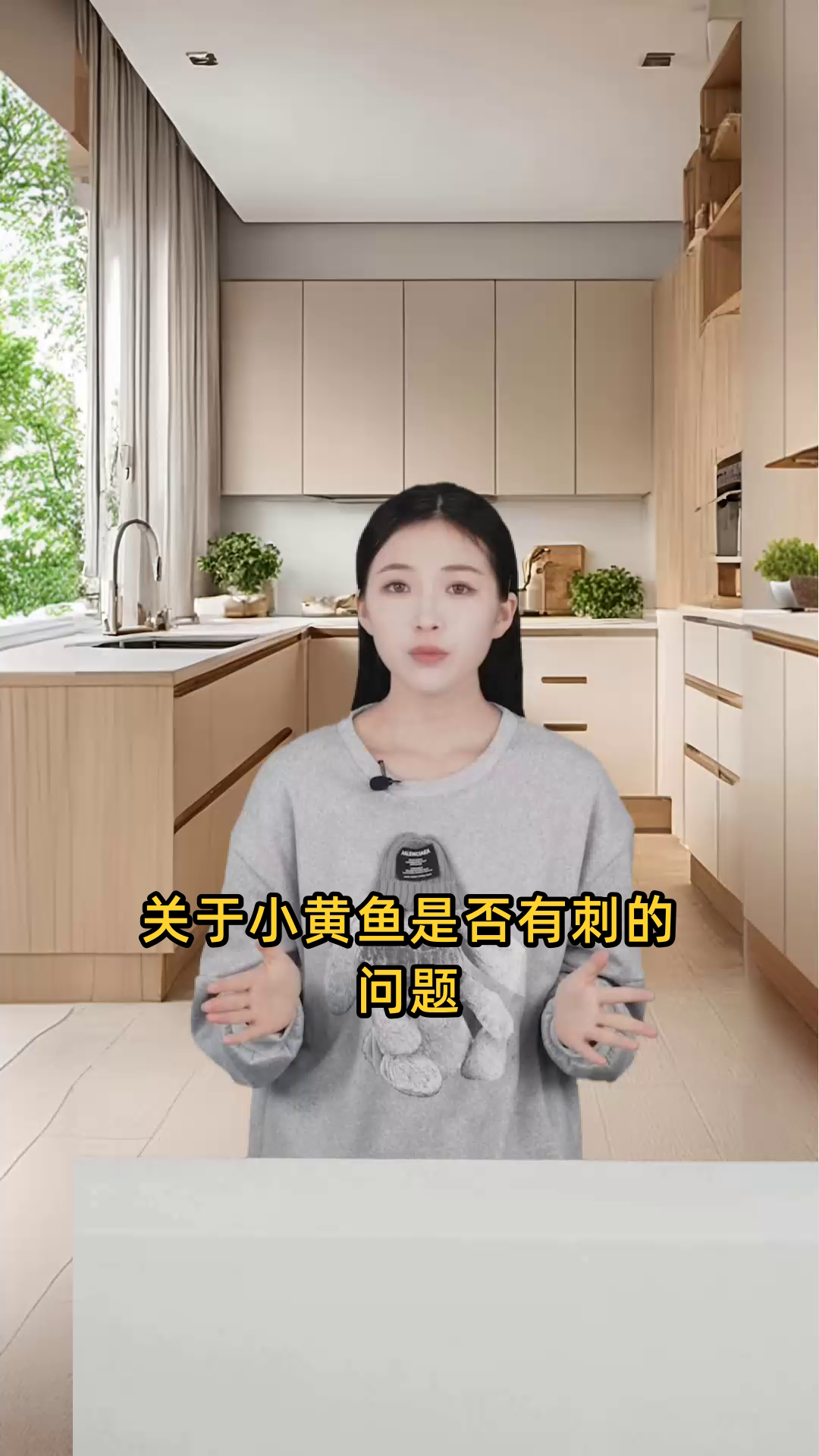 小黄鱼作为一种鱼类,其身体结构是否包含鱼刺呢?