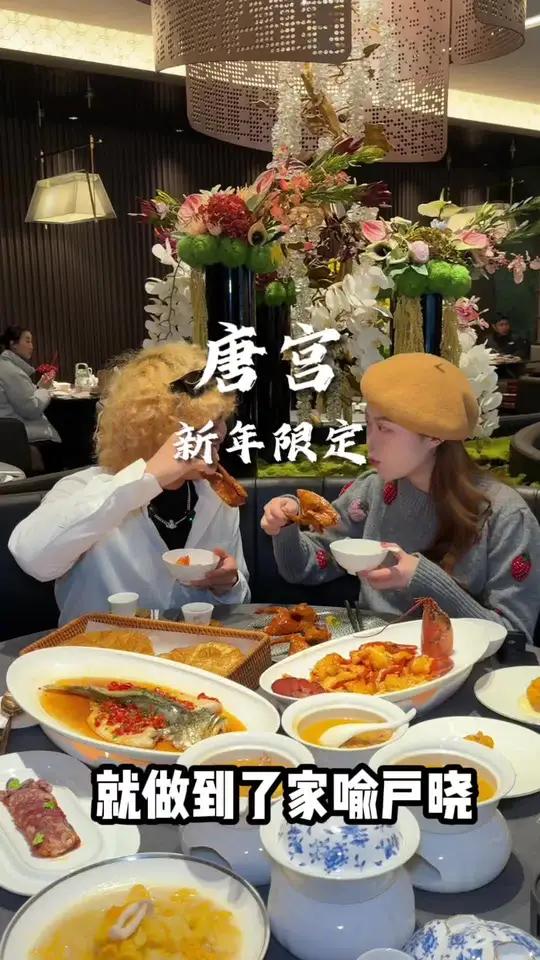 平时不做活动的唐宫!上了新年团购跟朋友聚餐选它!唐宫粤菜同城美食冬日暖心局唐宫·粤菜海鲜