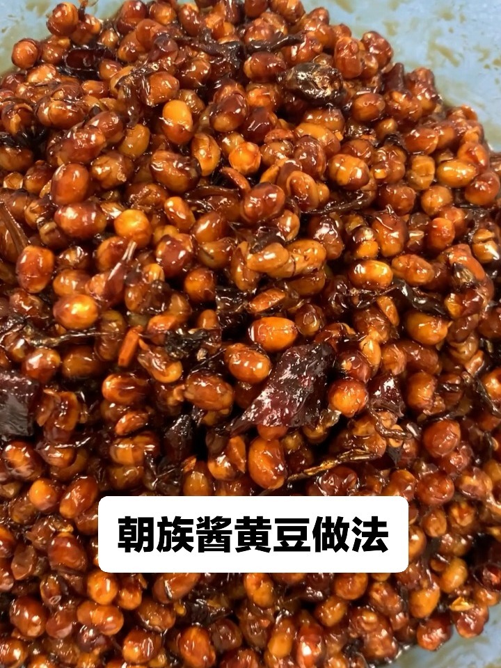 张嫂教大家做个朝族口味的酱黄豆