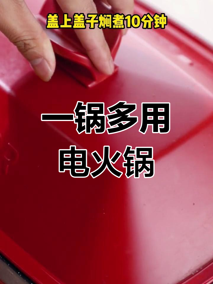 家庭版烤鱼,火锅多功能锅轻松搞定