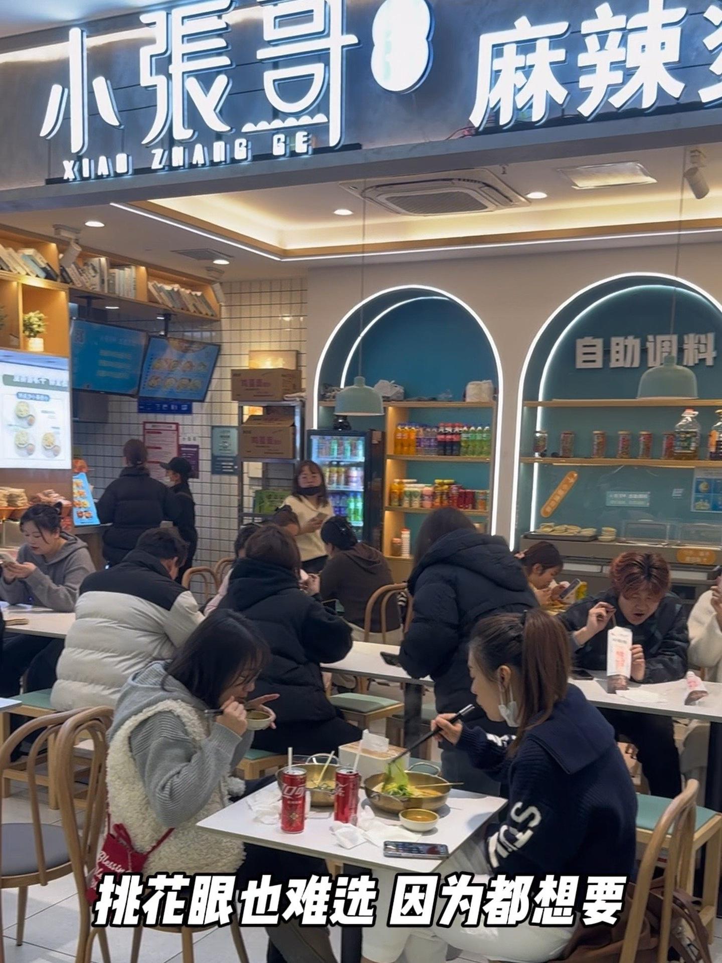 2025想创业,却愁没好项目?小本创业好项目 夫妻创业 餐饮创业 麻辣烫加盟 小张哥麻辣烫