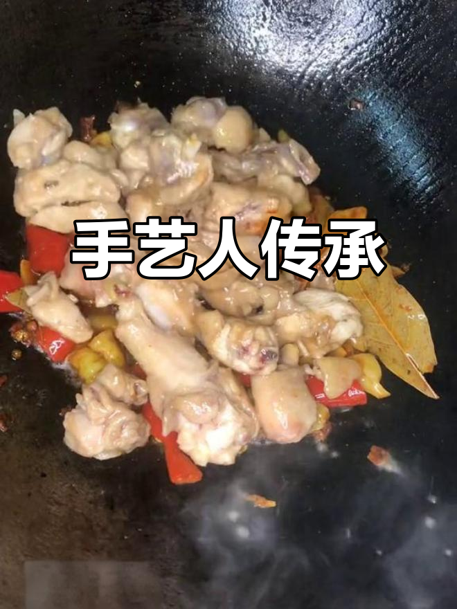 泡椒笋子鸡,传承千年的美味手艺