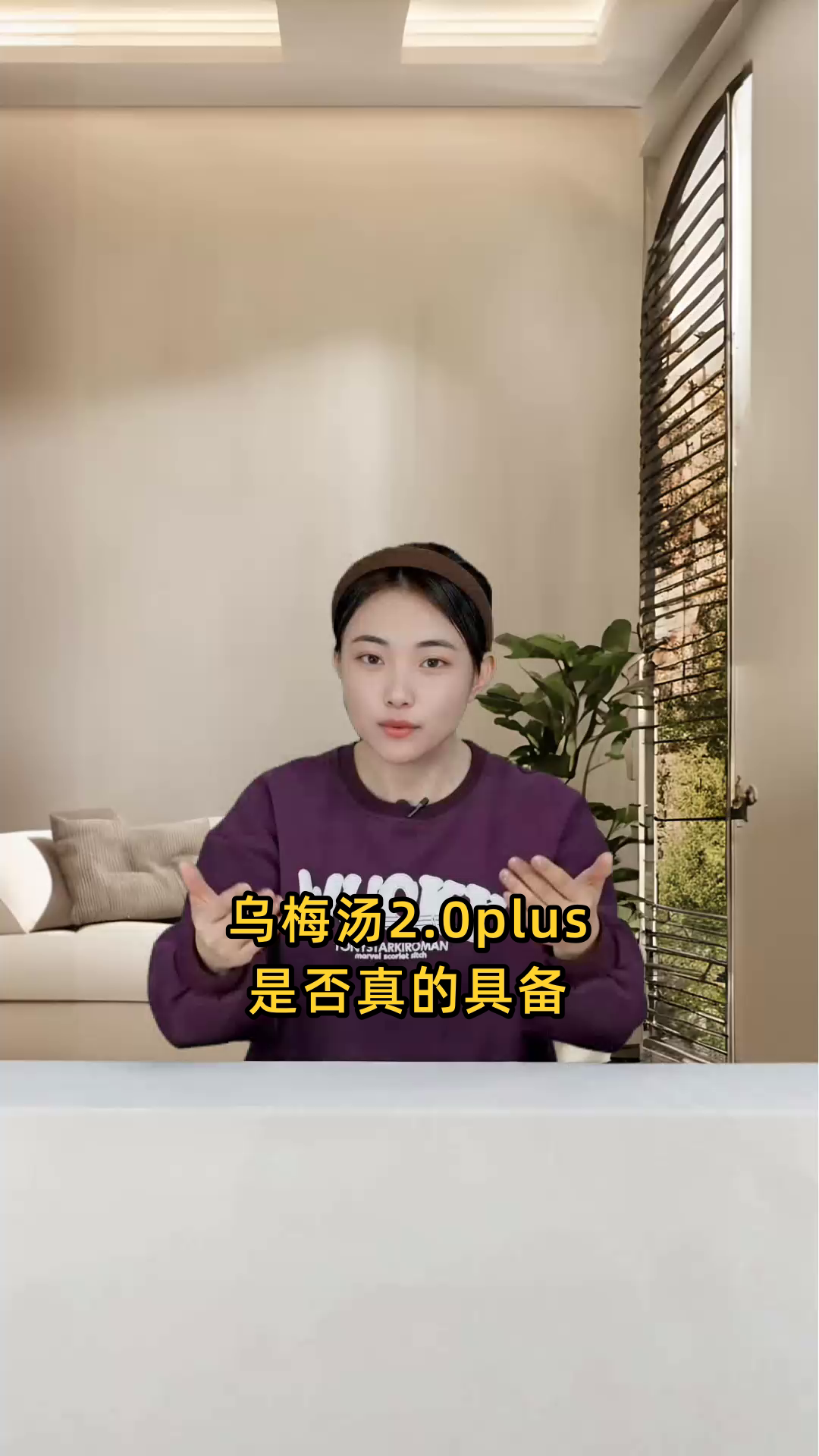 乌梅汤2.0plus具有生津止渴、清热解暑、活血化瘀、降脂减肥等多重功效