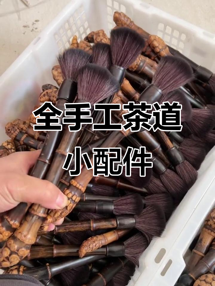 紫竹根葫芦饼、茶刀等全手工制作,品质与创意并存